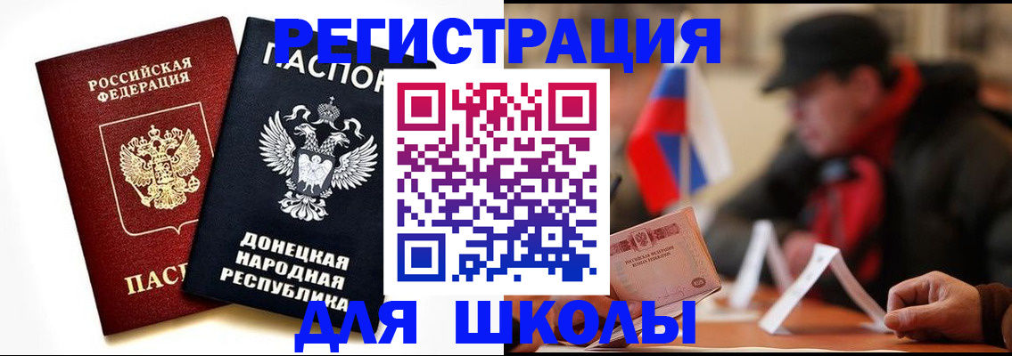 прописка 2025 в Яхроме