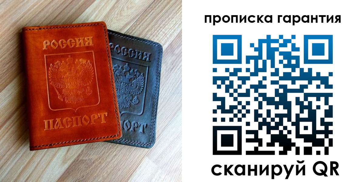 временная регистрация в квартире в Яхроме