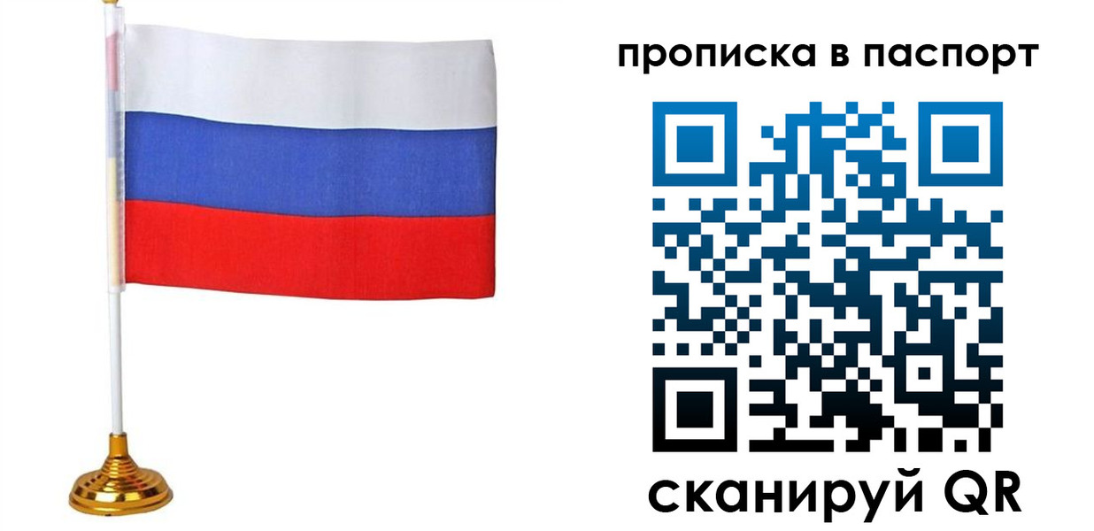 временная регистрация недорого в Яхроме