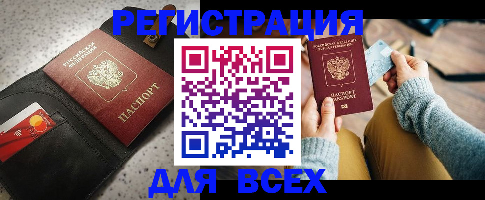 временная регистрация 2025 в Яхроме