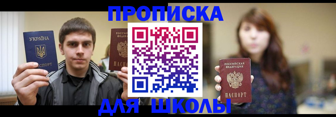 временная регистрация надежно в Яхроме